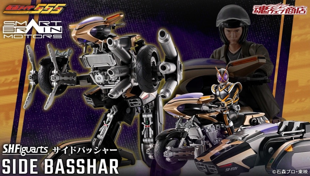 s-h-figuarts-side-basher (1)