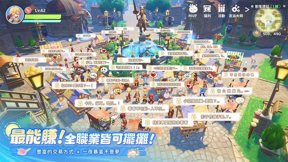 Ragnarok-World-Journey-mb04