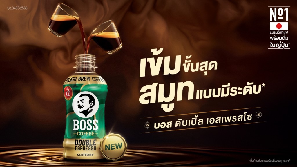 SPBT_BOSS Coffee Double Espresso