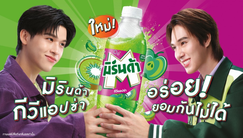 SPBT_Mirinda Kiwi Ap Za