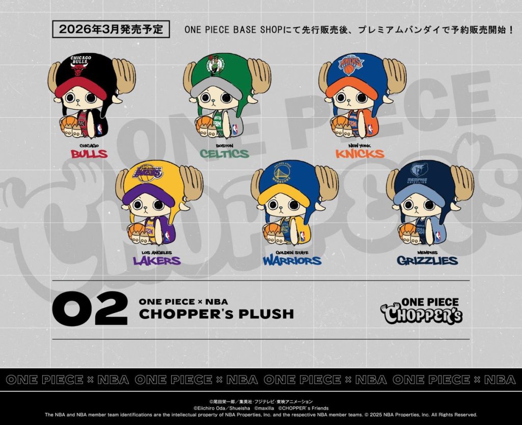 bandai-spirits-one-piece-x-nba (2)