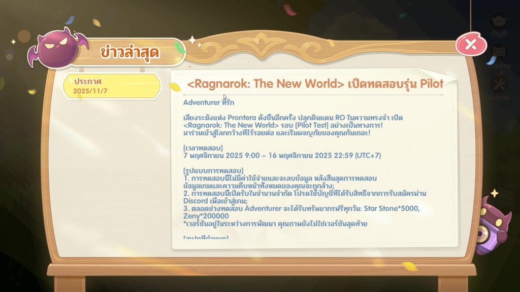 ragnarok-the-new-world (2)