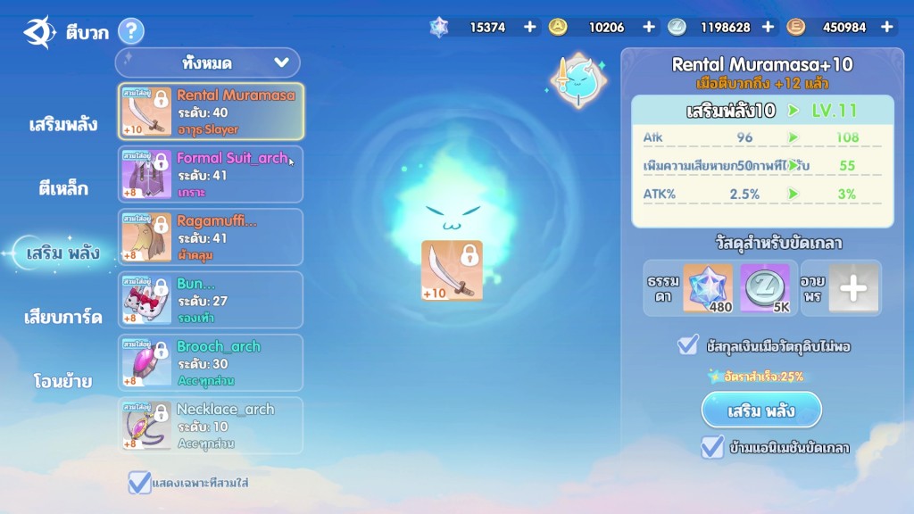 ragnarok-the-new-world (23)