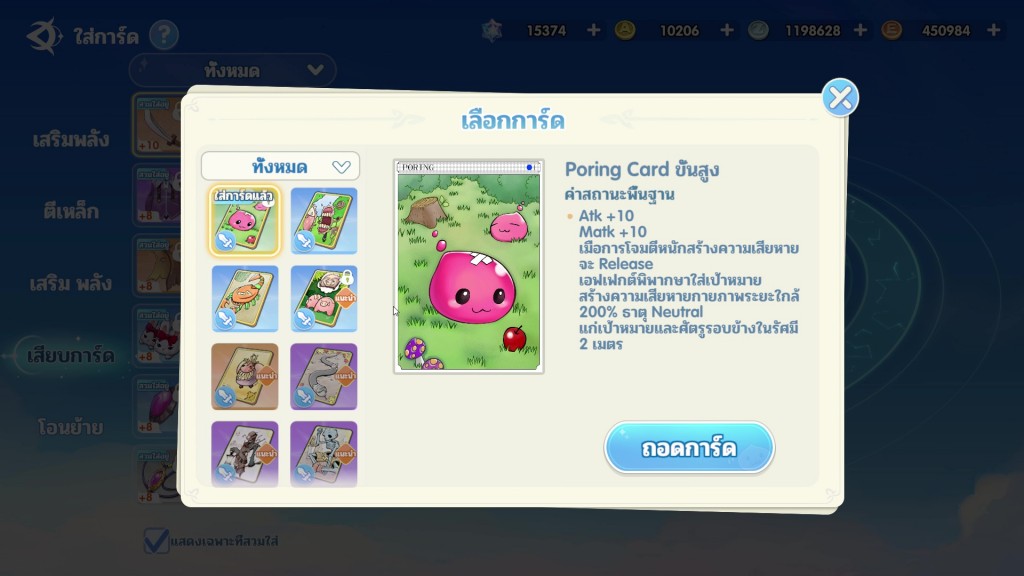 ragnarok-the-new-world (24)