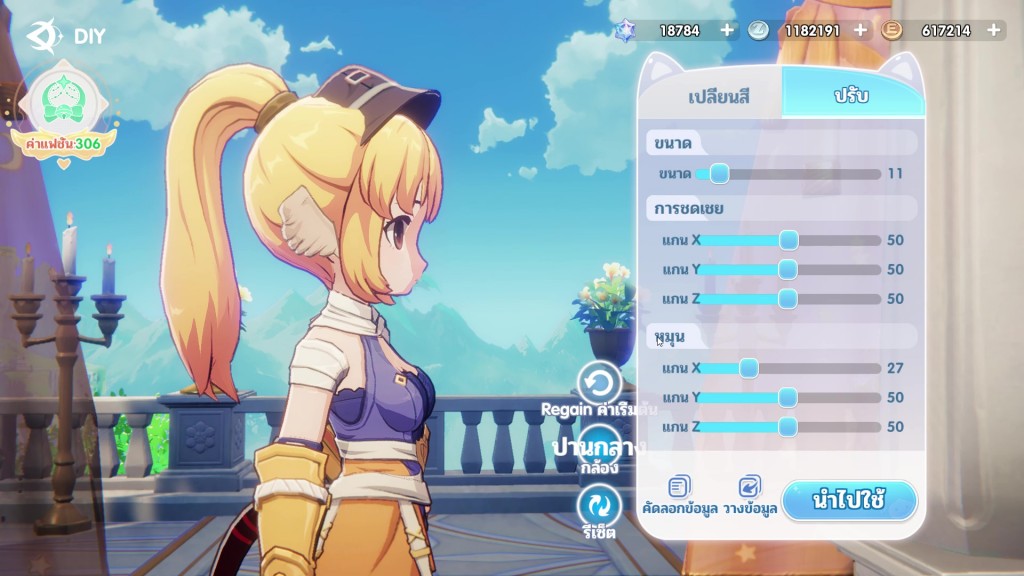 ragnarok-the-new-world (34)