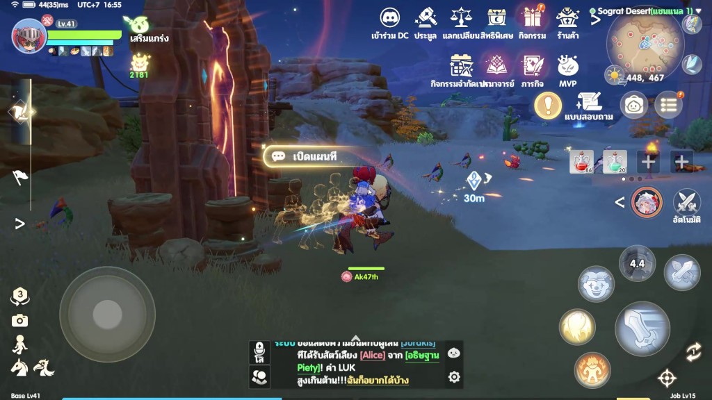 ragnarok-the-new-world (36)