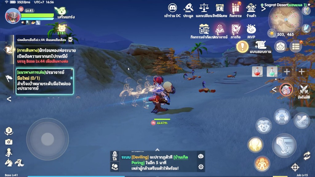 ragnarok-the-new-world (37)