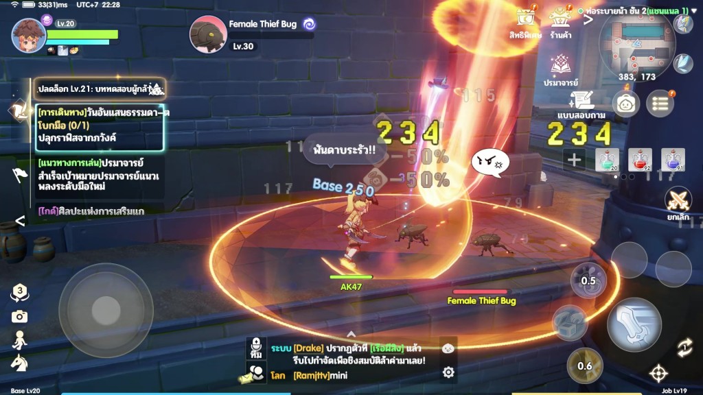 ragnarok-the-new-world (38)