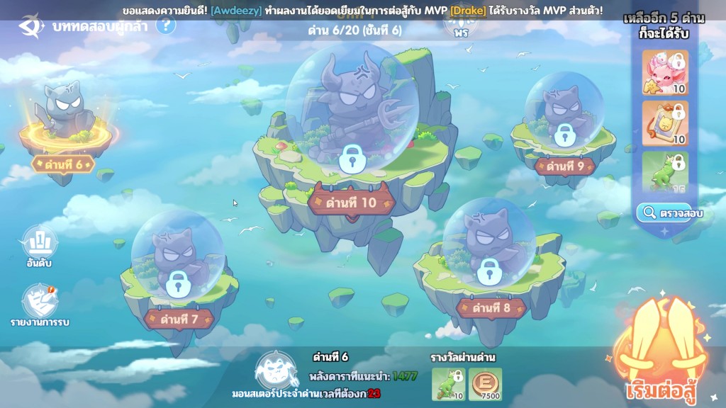 ragnarok-the-new-world (39)