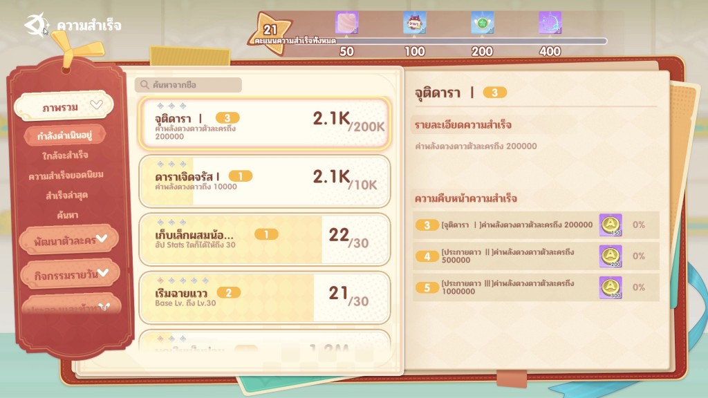 ragnarok-the-new-world (42)