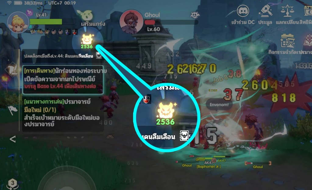 ragnarok-the-new-world (43)