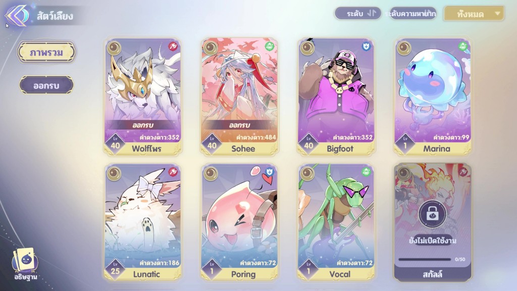 ragnarok-the-new-world (45)