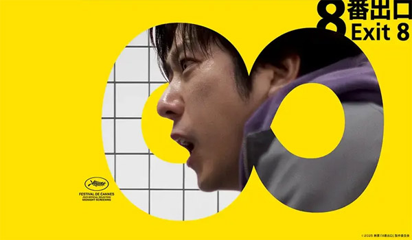 top-film-movies-cinema 12 2025 (6)