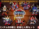 SD Gundam BB Senshi Musha Shichininshu Set (1)