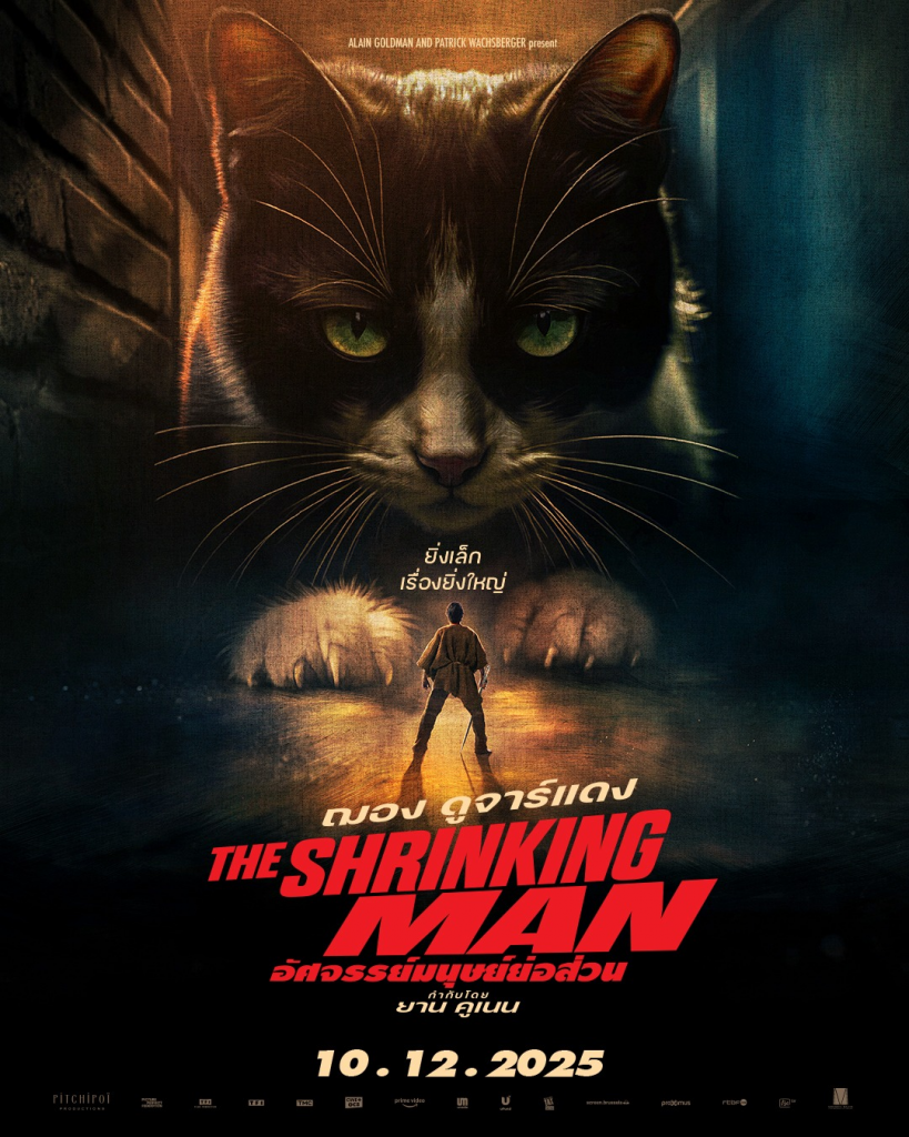 The-Shrinking-Man (1)