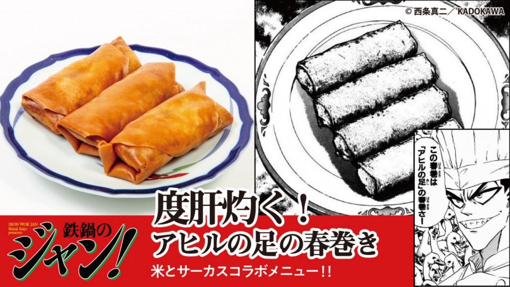 best-10-menu-form-tetsunabe-no-jan (2)