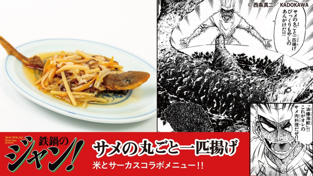 best-10-menu-form-tetsunabe-no-jan (4)