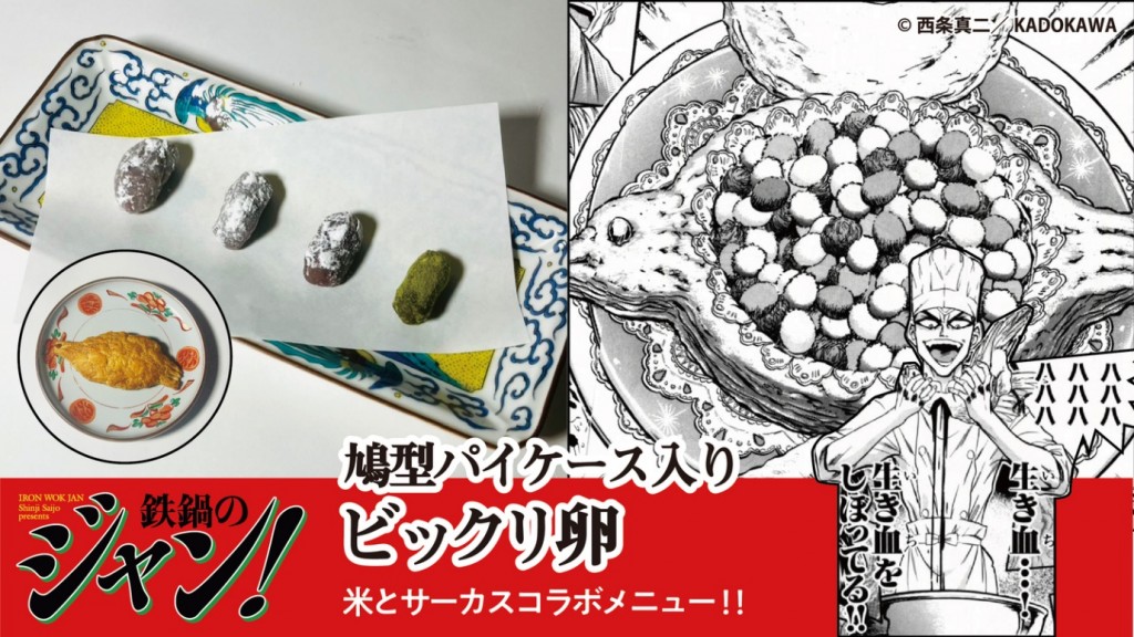 best-10-menu-form-tetsunabe-no-jan (5)