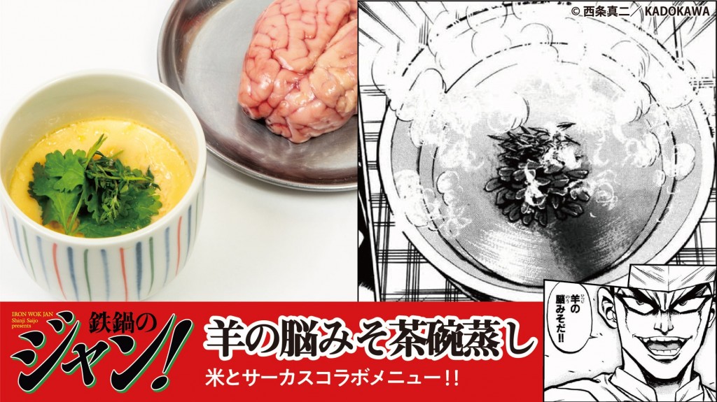 best-10-menu-form-tetsunabe-no-jan (6)