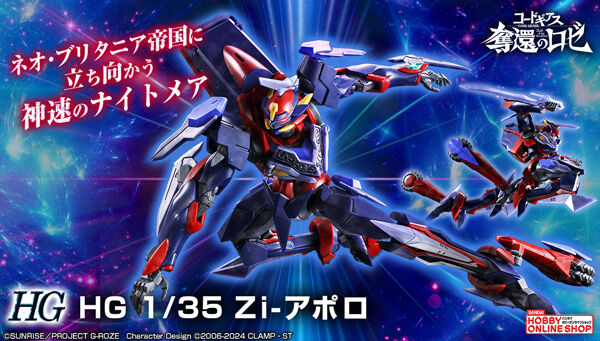 hg-1-35-zi-apollo (2)