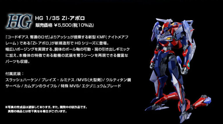 hg-1-35-zi-apollo (6)