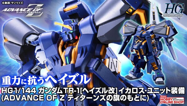 hguc-1144-gundam-tr-1-hazel-custom-icarus-unit (1)