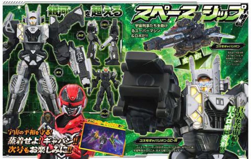 super-space-sheriff-gavan-infinity (2)