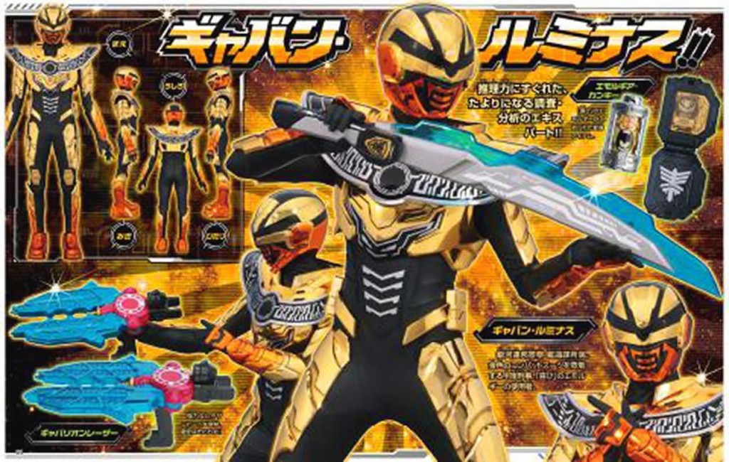 super-space-sheriff-gavan-infinity (3)