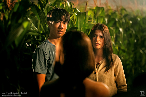 จ็อบ และ ยี่หวา