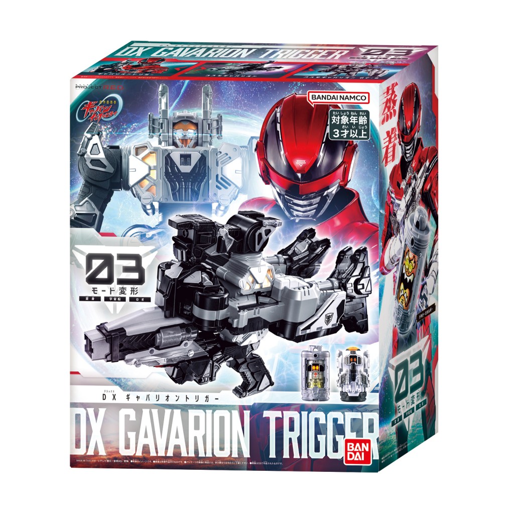 DX Gavarion Trigger  (1)