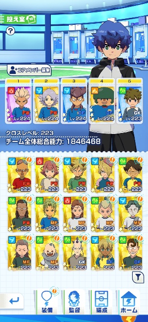 Inazuma Eleven Cross_files (3)