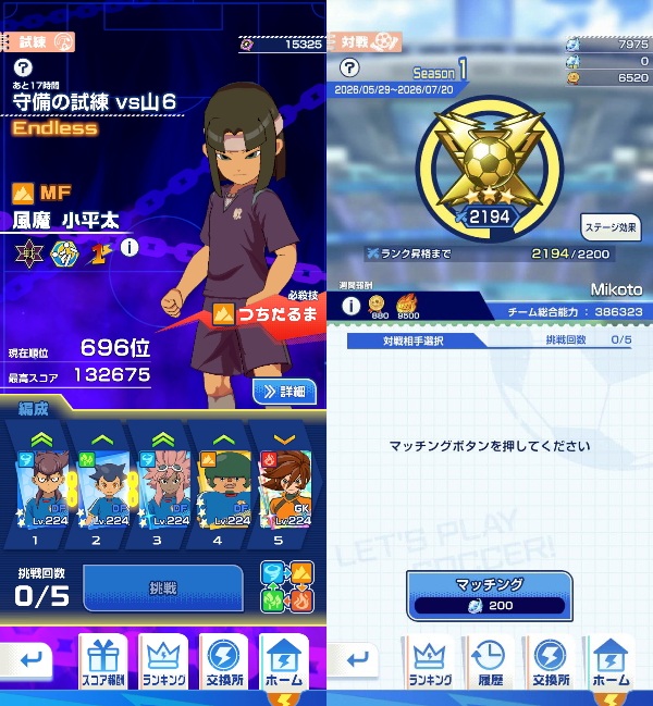 Inazuma Eleven Cross_files (5)