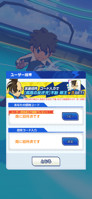 Inazuma Eleven Cross_files (9)