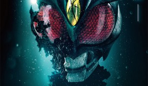 Kamen Rider  AGITO Chounouryoku Sensou - Copy copy