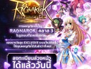 Ragnarok Landverse Preregister