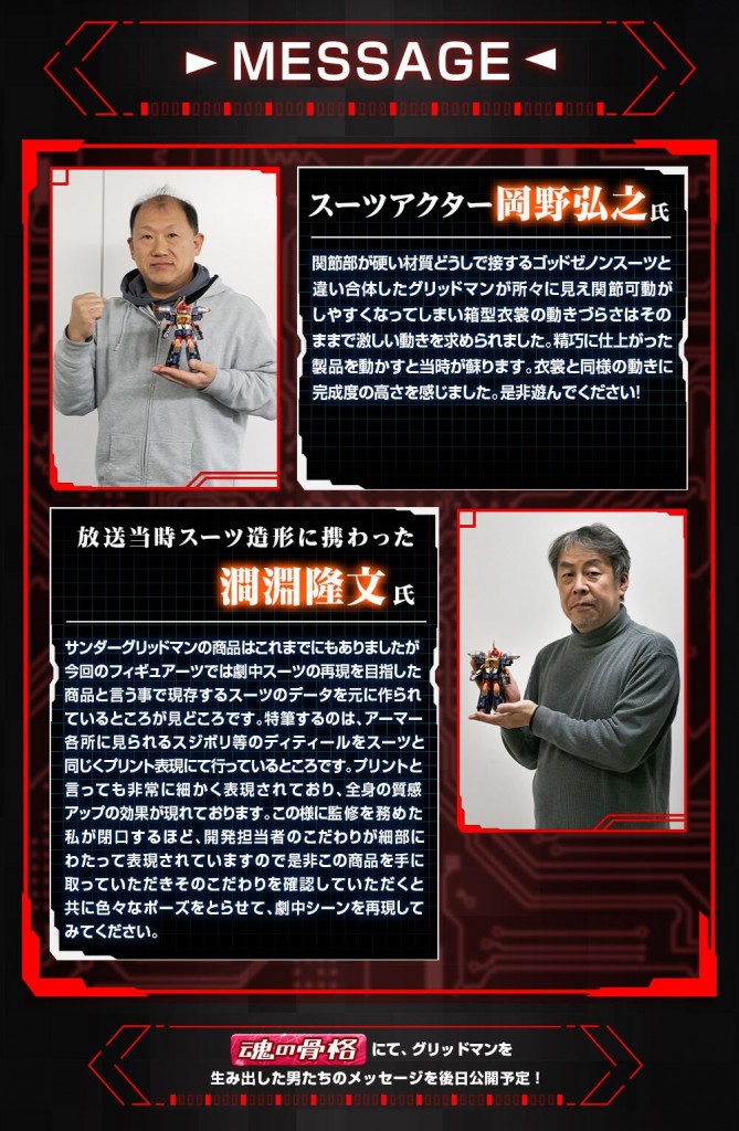 S.H.Figuarts (SHINKOCCHOU SEIHOU) Thunder Gridman (15)