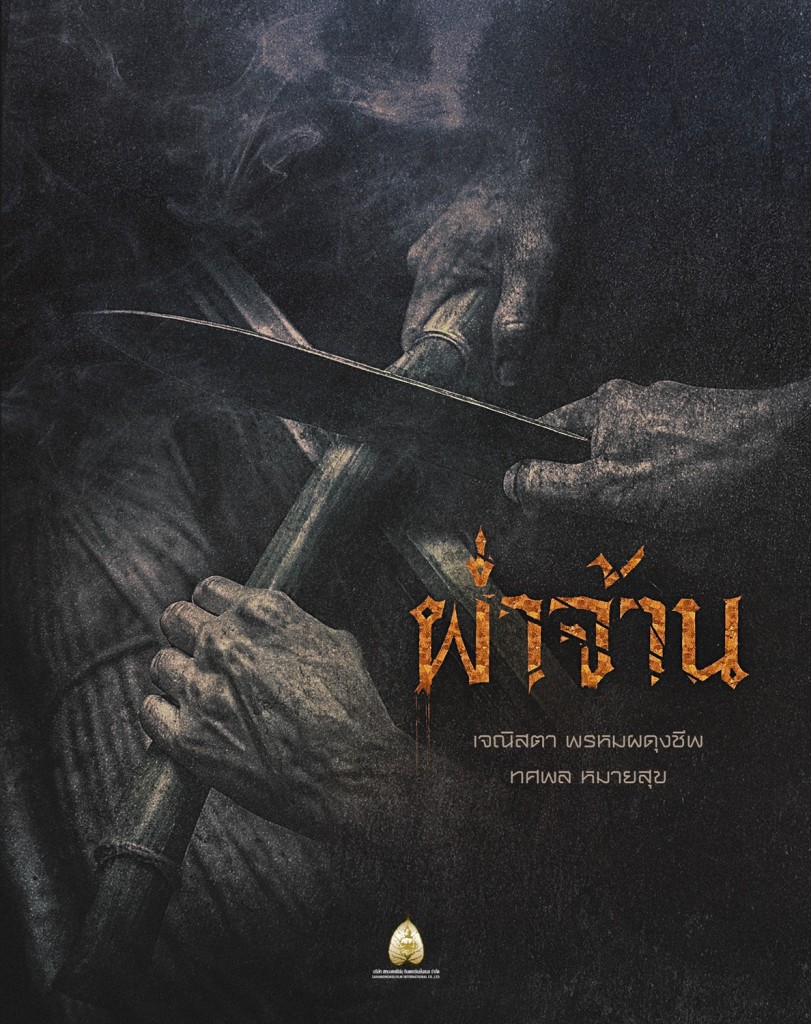 Saha-Movies-Hilight-2026-02_0