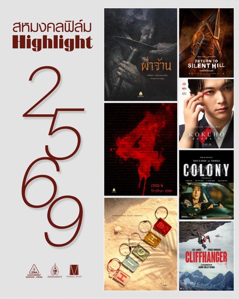 Saha-Movies-Hilight-2026