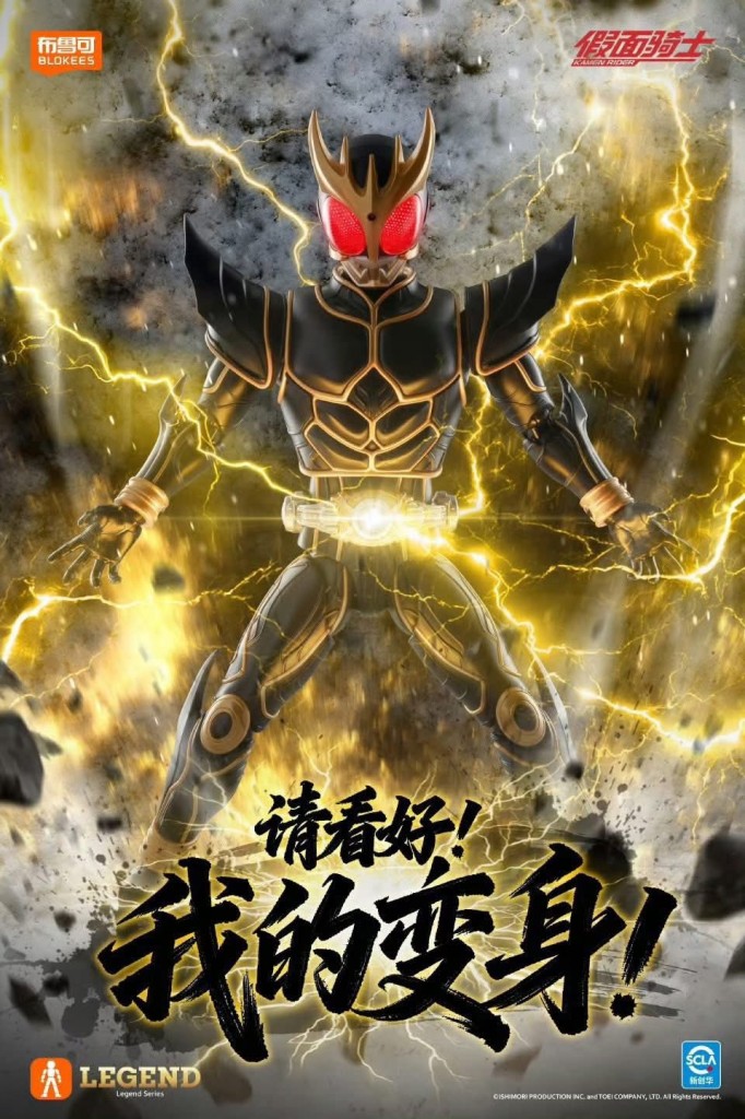 blokees-legend-edition-kamen-rider-kuuga-ultimate-form  (12)