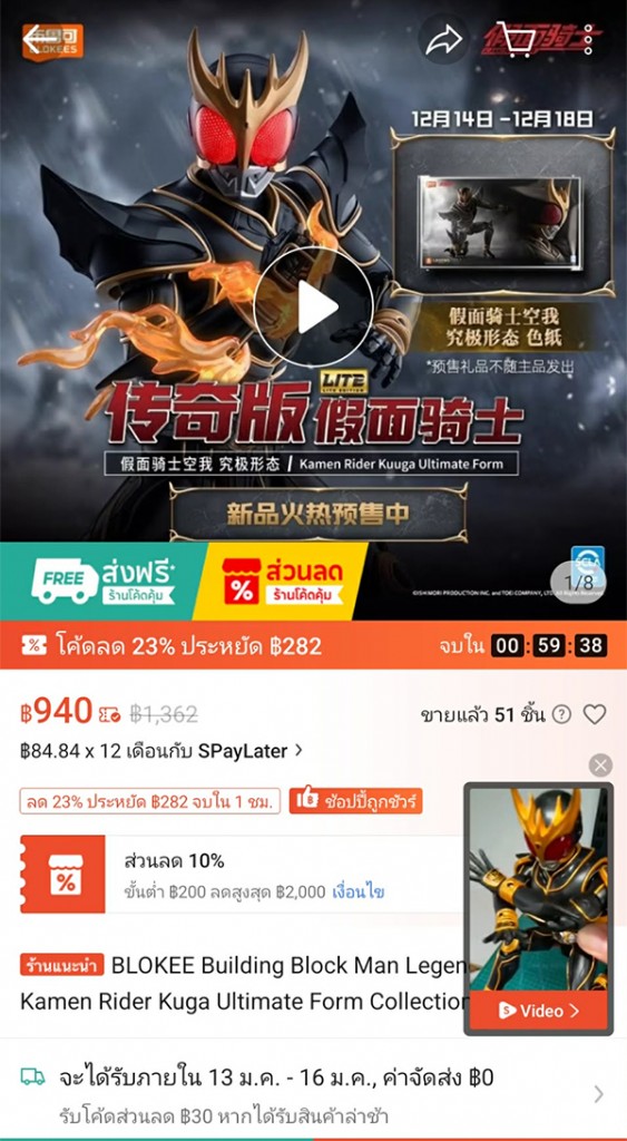 blokees-legend-edition-kamen-rider-kuuga-ultimate-form