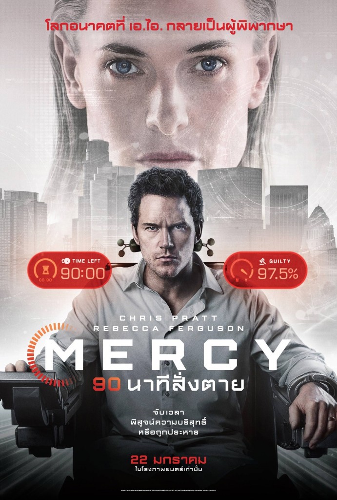 mercy-movie-2026 (2)