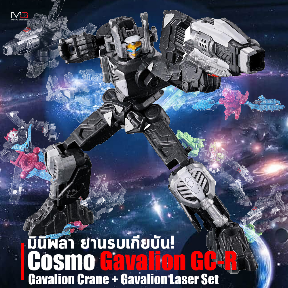 minipla-01-cosmo-gavalion-gc-r-gavalion-crane-gavalion-laser-set (11)
