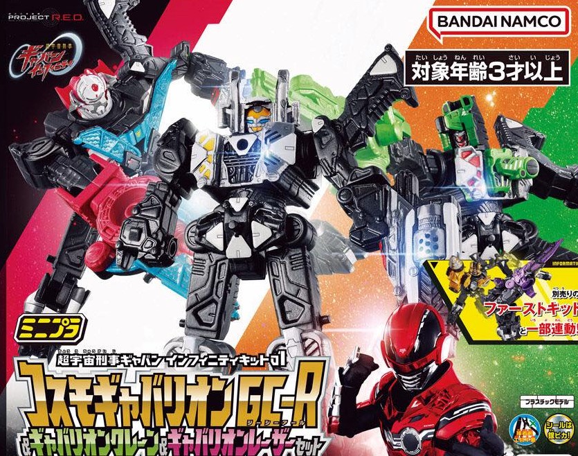 minipla-01-cosmo-gavalion-gc-r-gavalion-crane-gavalion-laser-set (2) - Copy