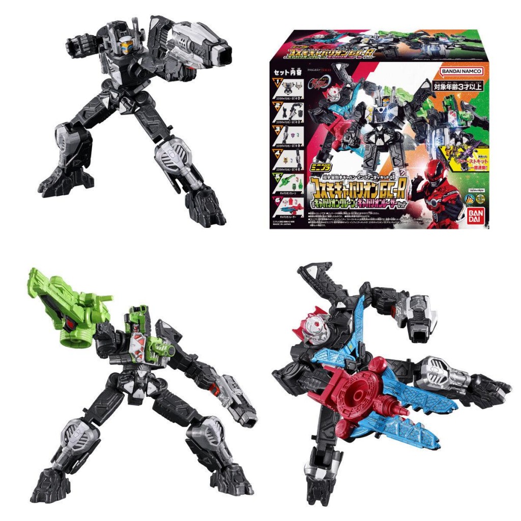 minipla-01-cosmo-gavalion-gc-r-gavalion-crane-gavalion-laser-set (4)