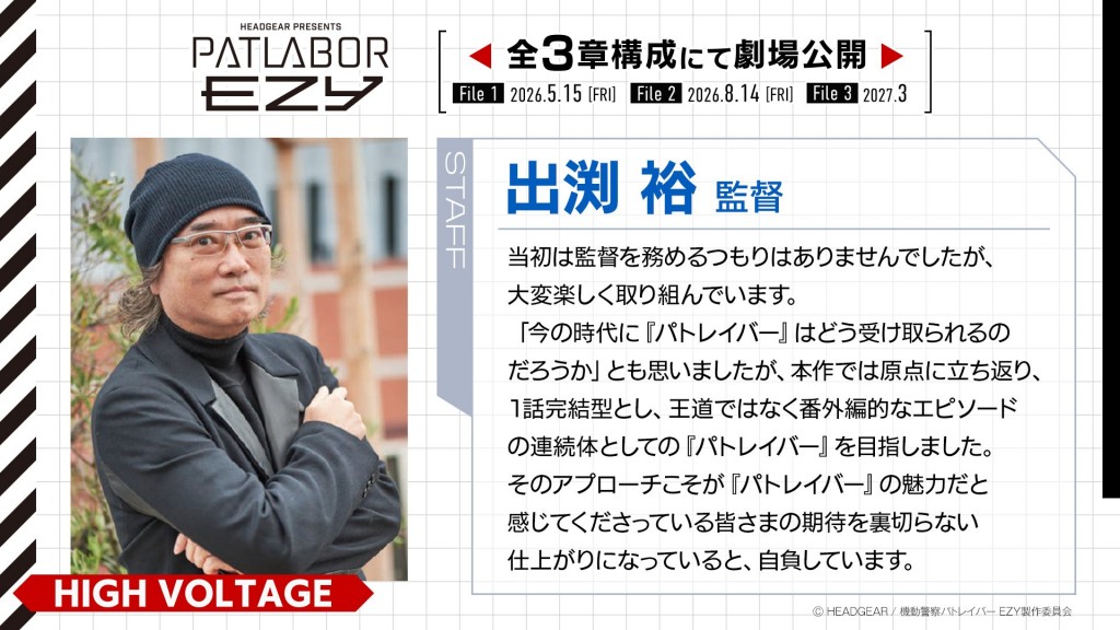 patlabor-ezy (3)