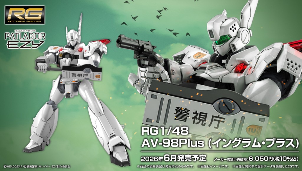 rg-av-98plus-ingram-patlabor-ezy (1)