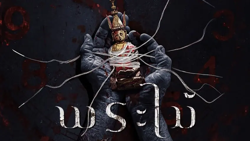 top-film-movies-cinema03 2026 (9)