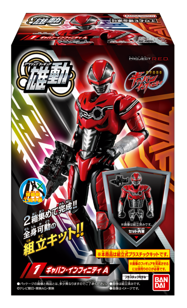 Yu-Do Super Space Sheriff Gavan Infinity (1)