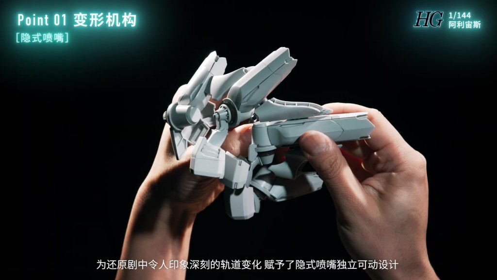 hg-1144-tx-ff104-alyzeus (10)