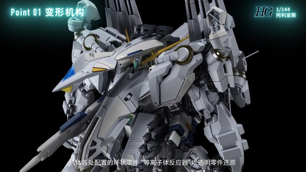 hg-1144-tx-ff104-alyzeus (7)
